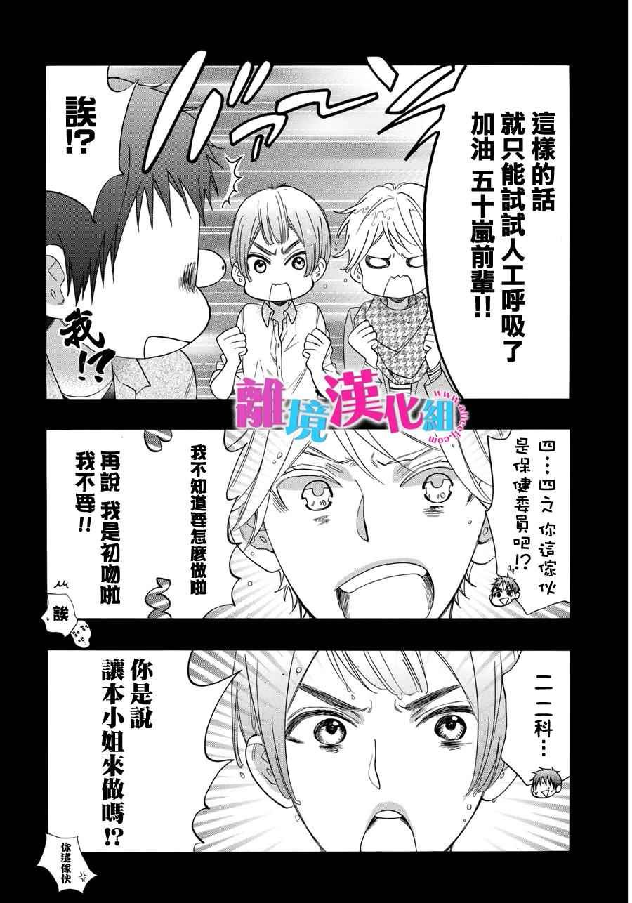 第27话
