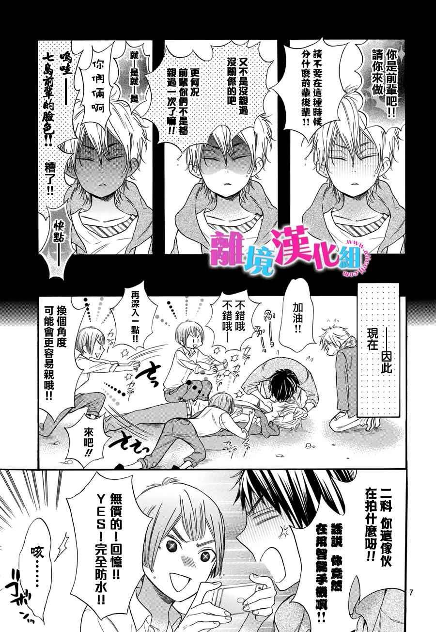 第27话
