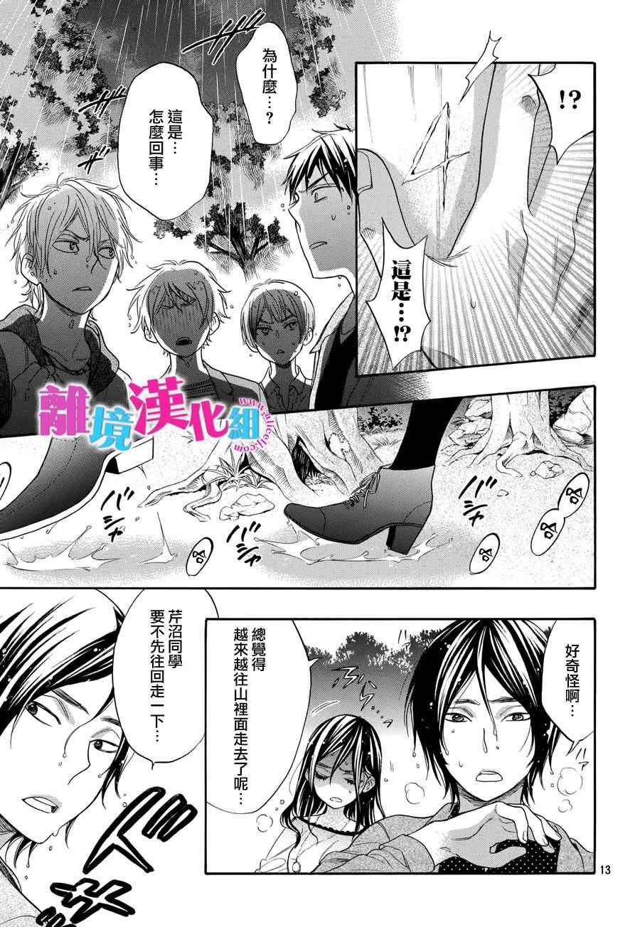 第27话