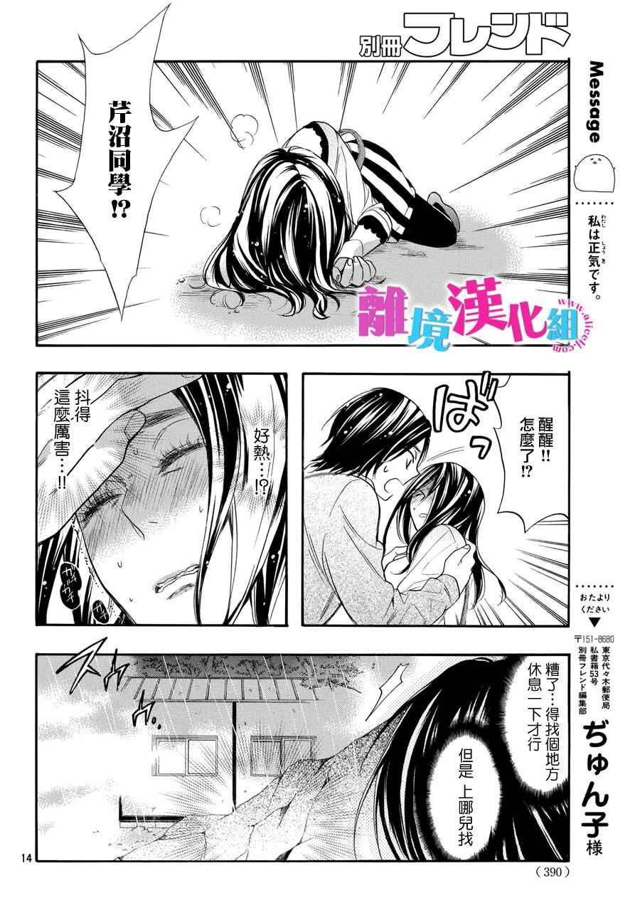 第27话