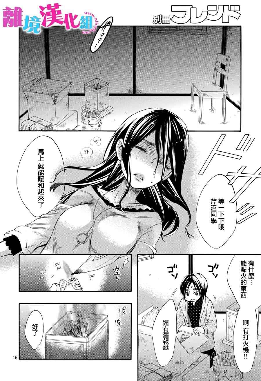第27话