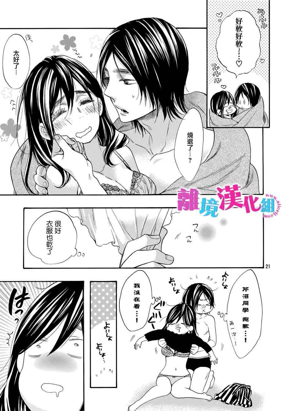 第27话