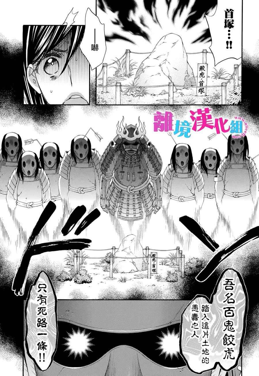 第27话