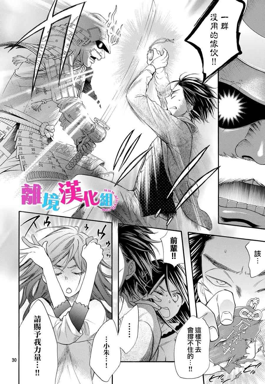 第27话