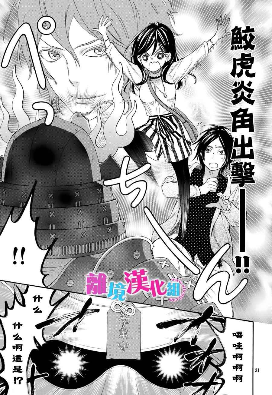 第27话