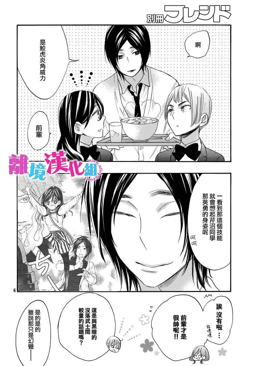 第28话