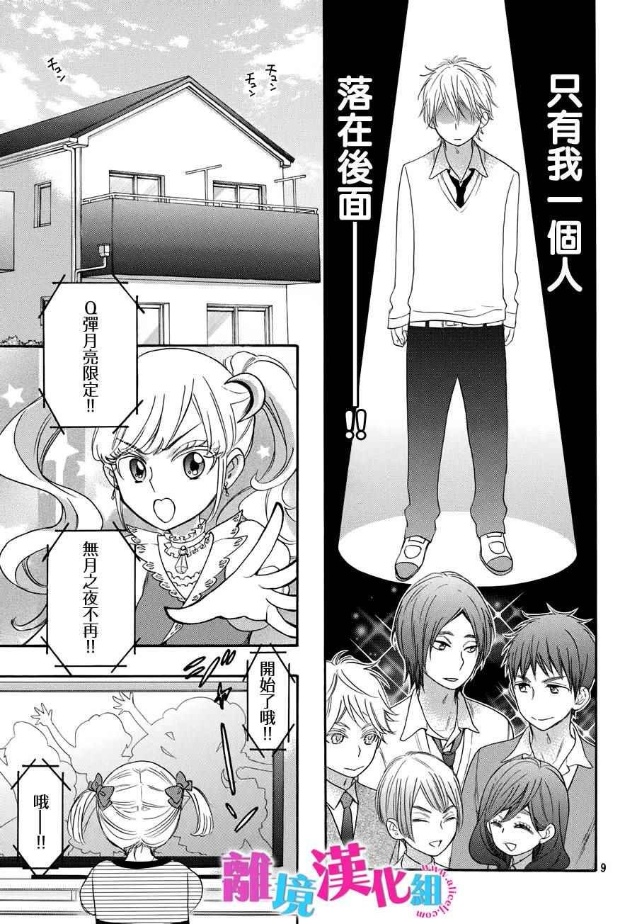 第28话