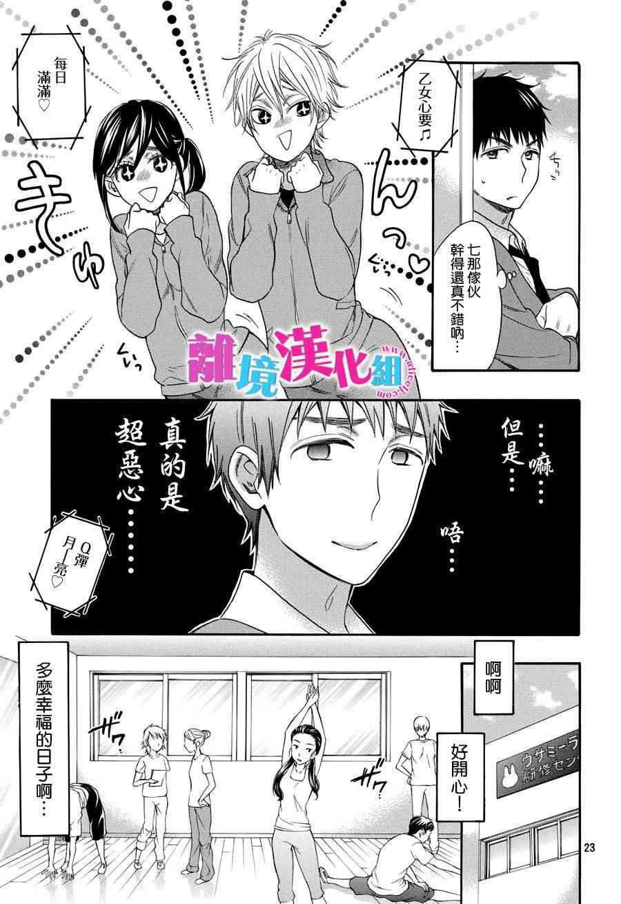 第28话