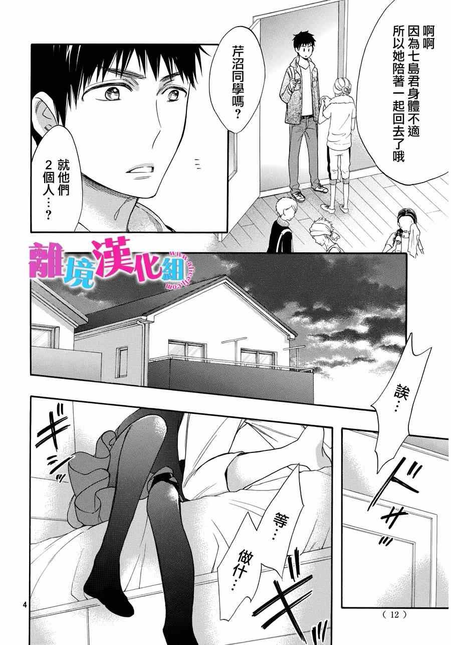 第29话