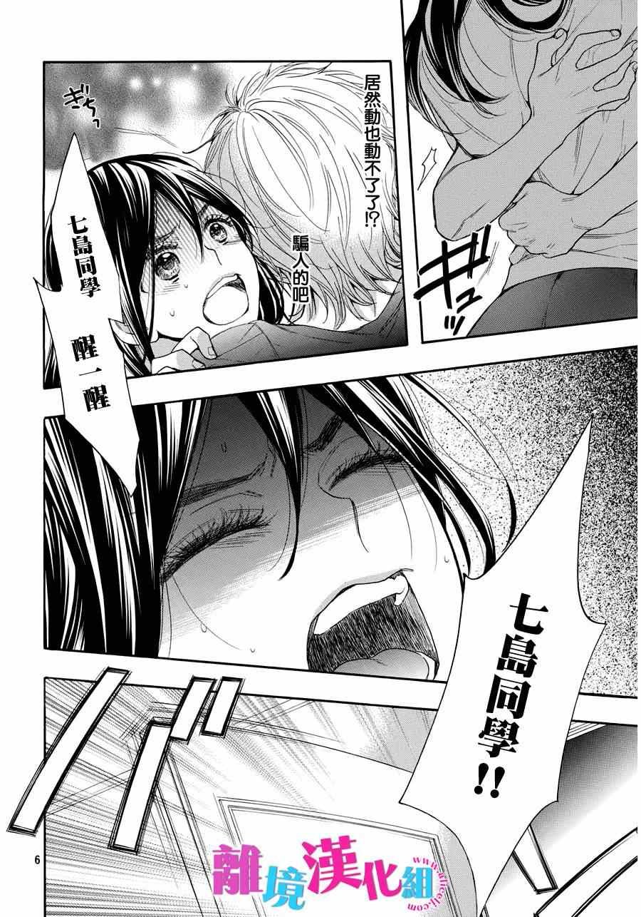 第29话