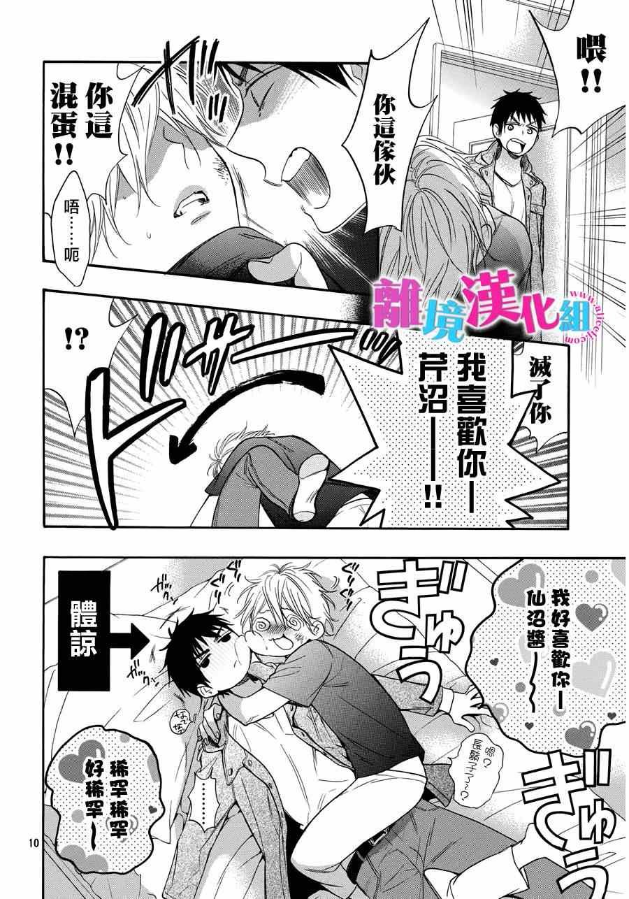第29话