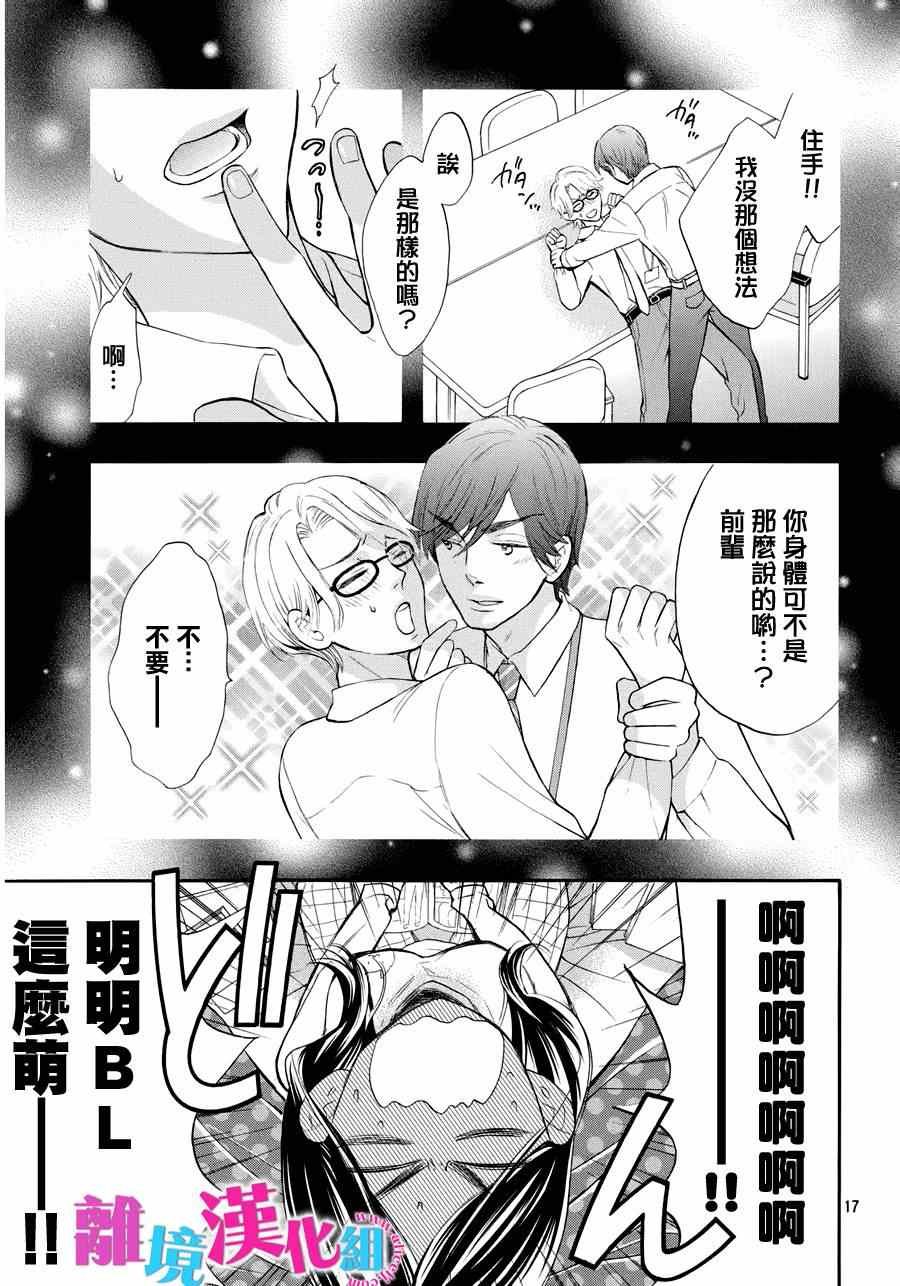 第29话