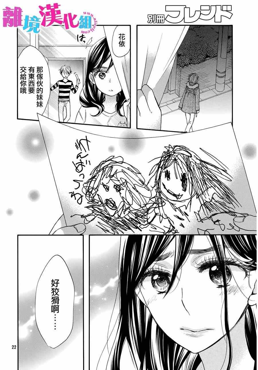第29话