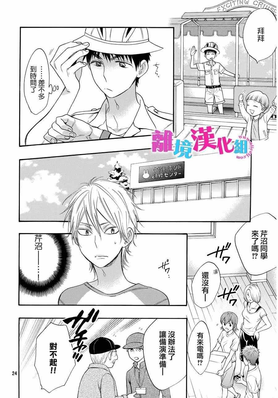 第29话