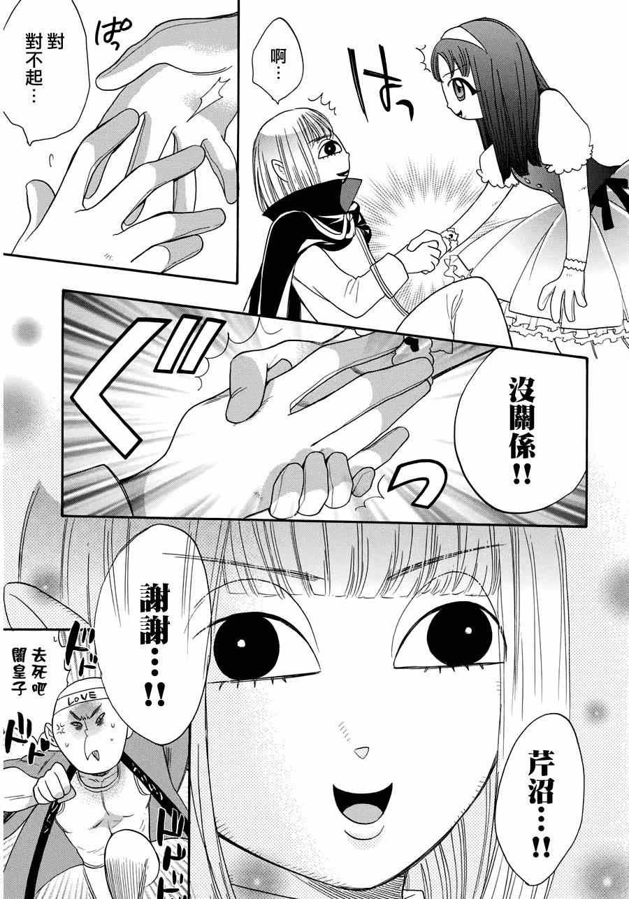 第29话
