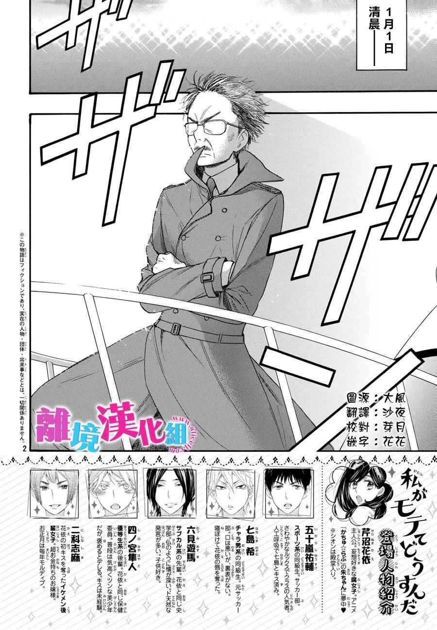 第30话