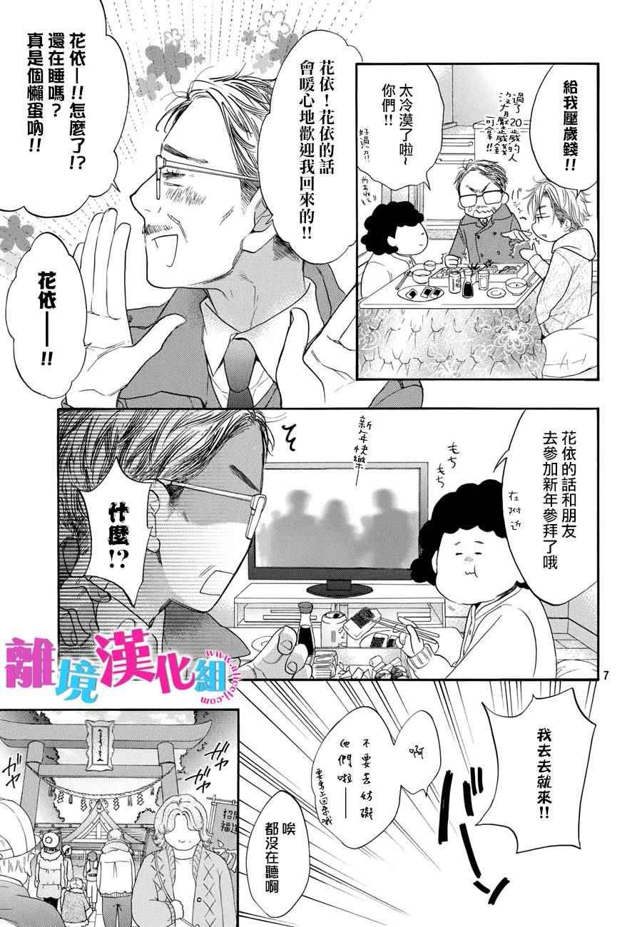 第30话
