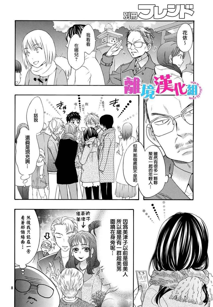 第30话