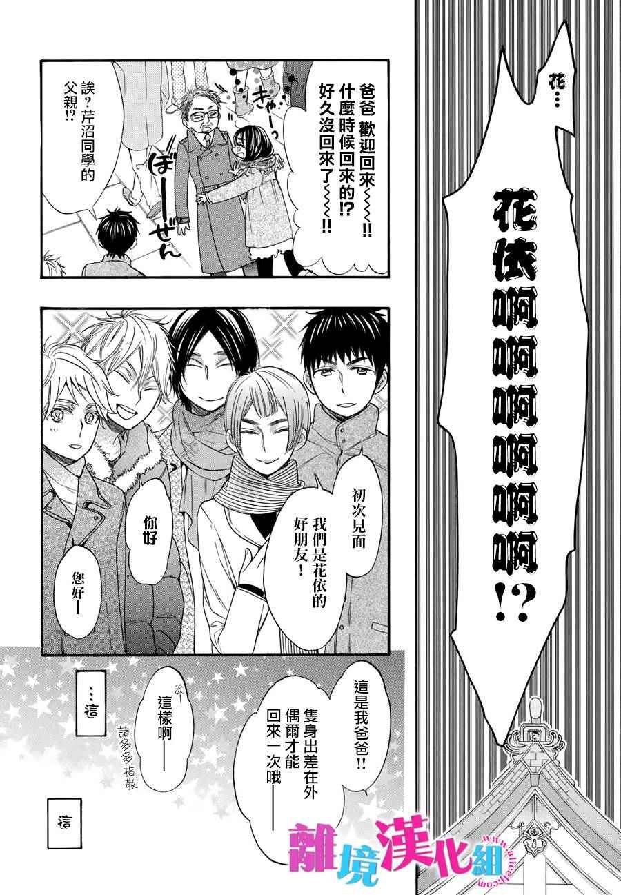 第30话