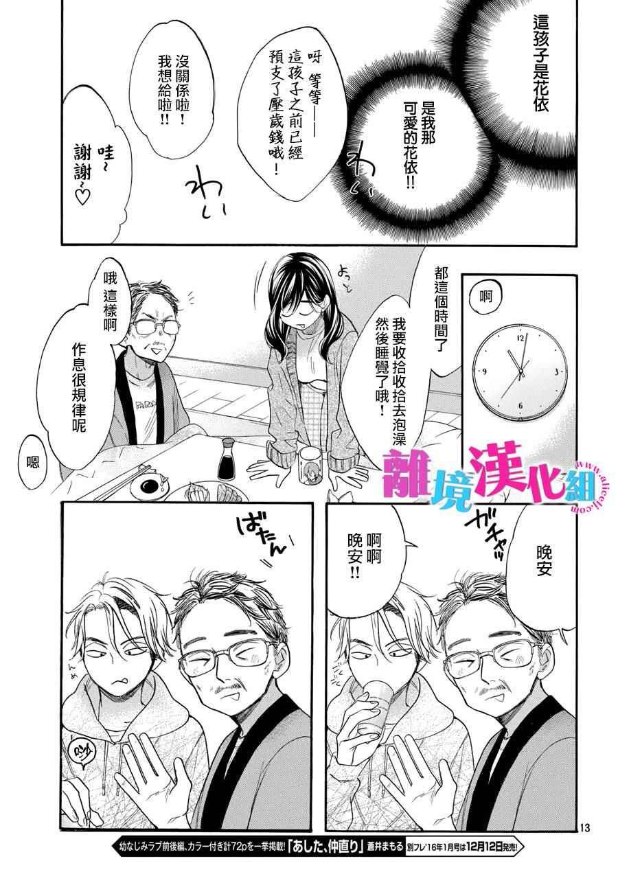 第30话