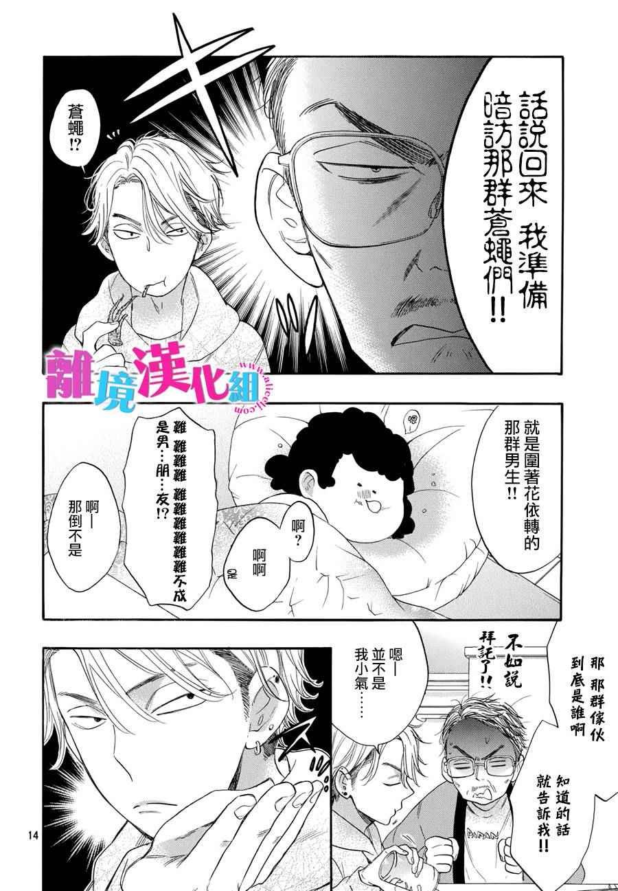 第30话