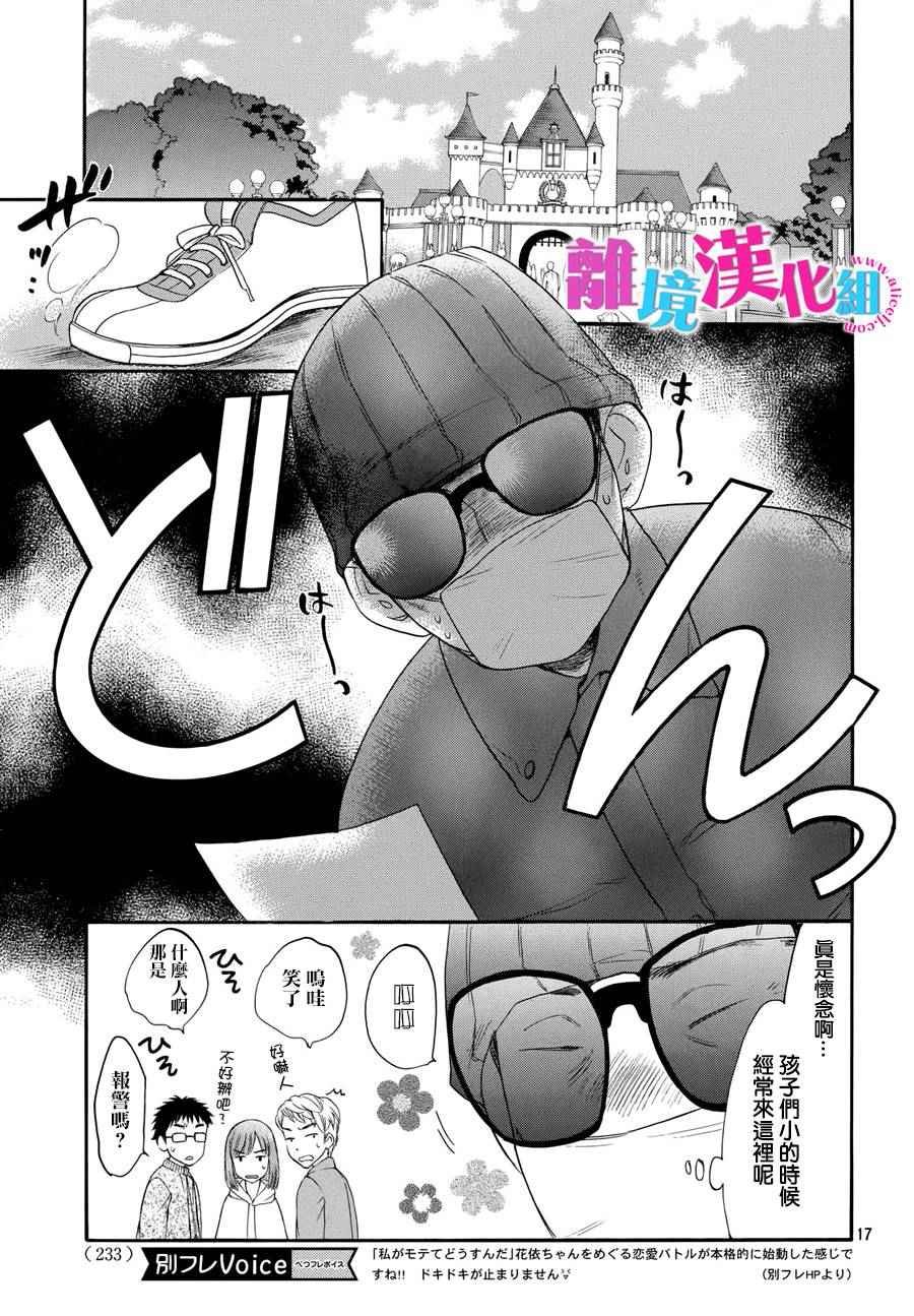 第30话