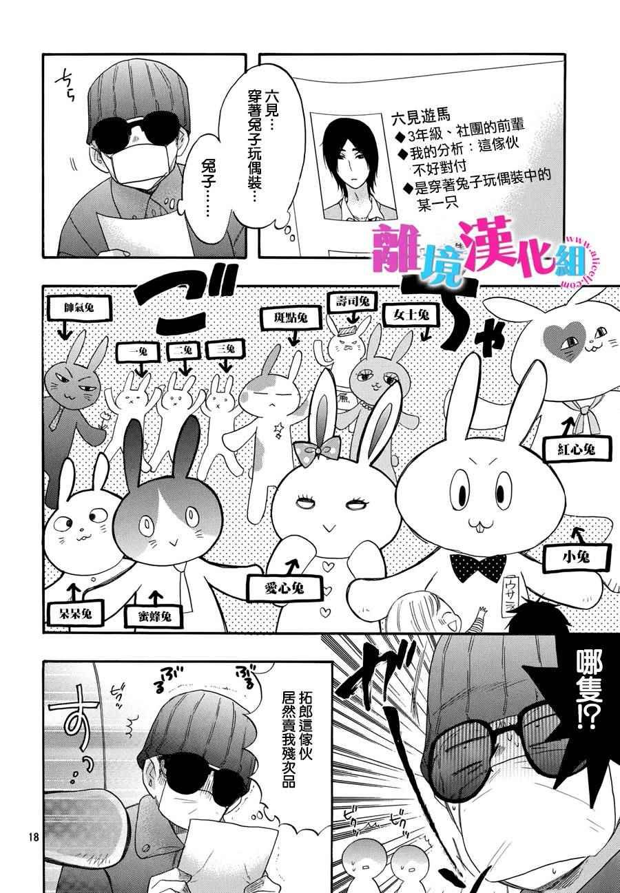 第30话