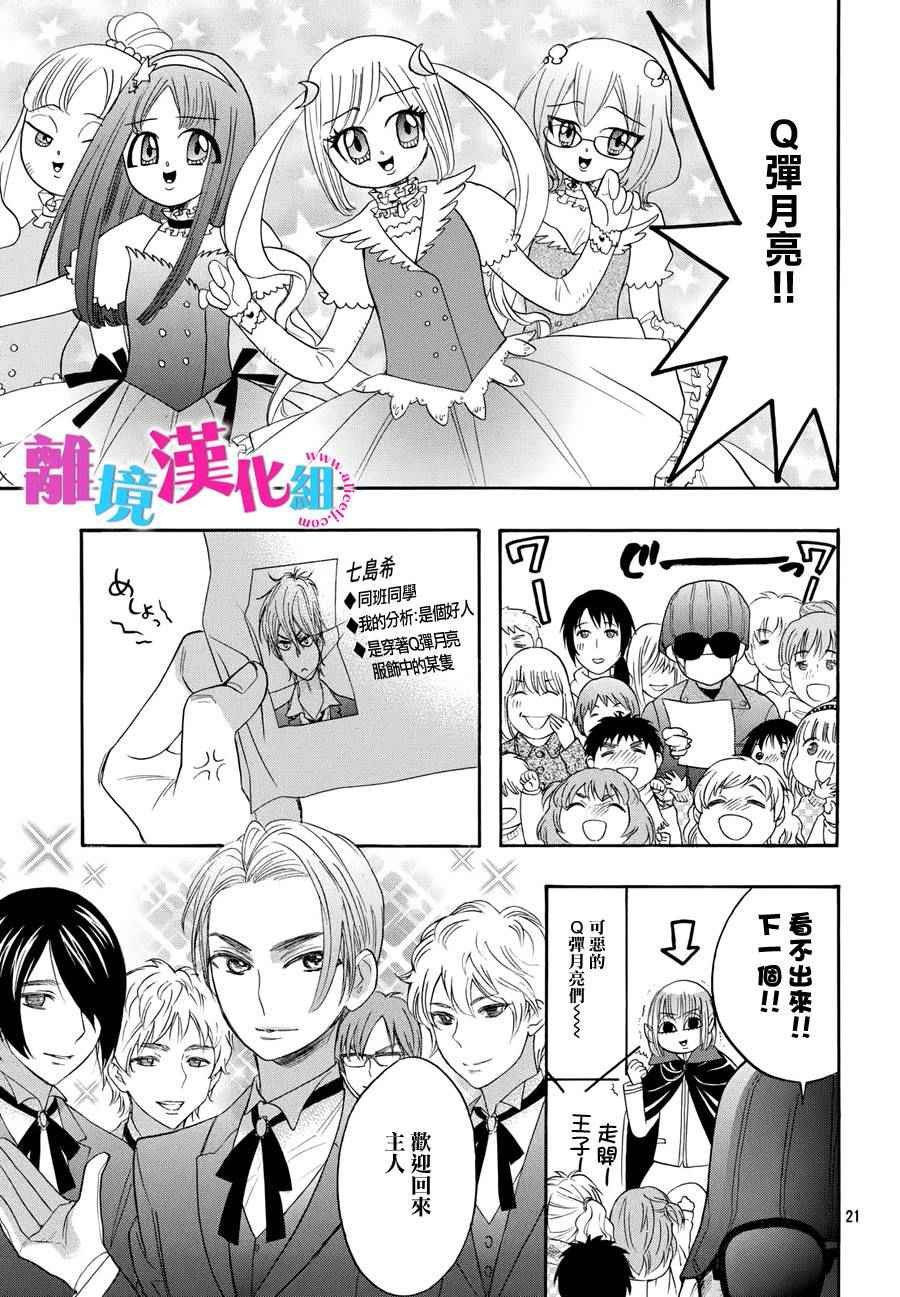 第30话