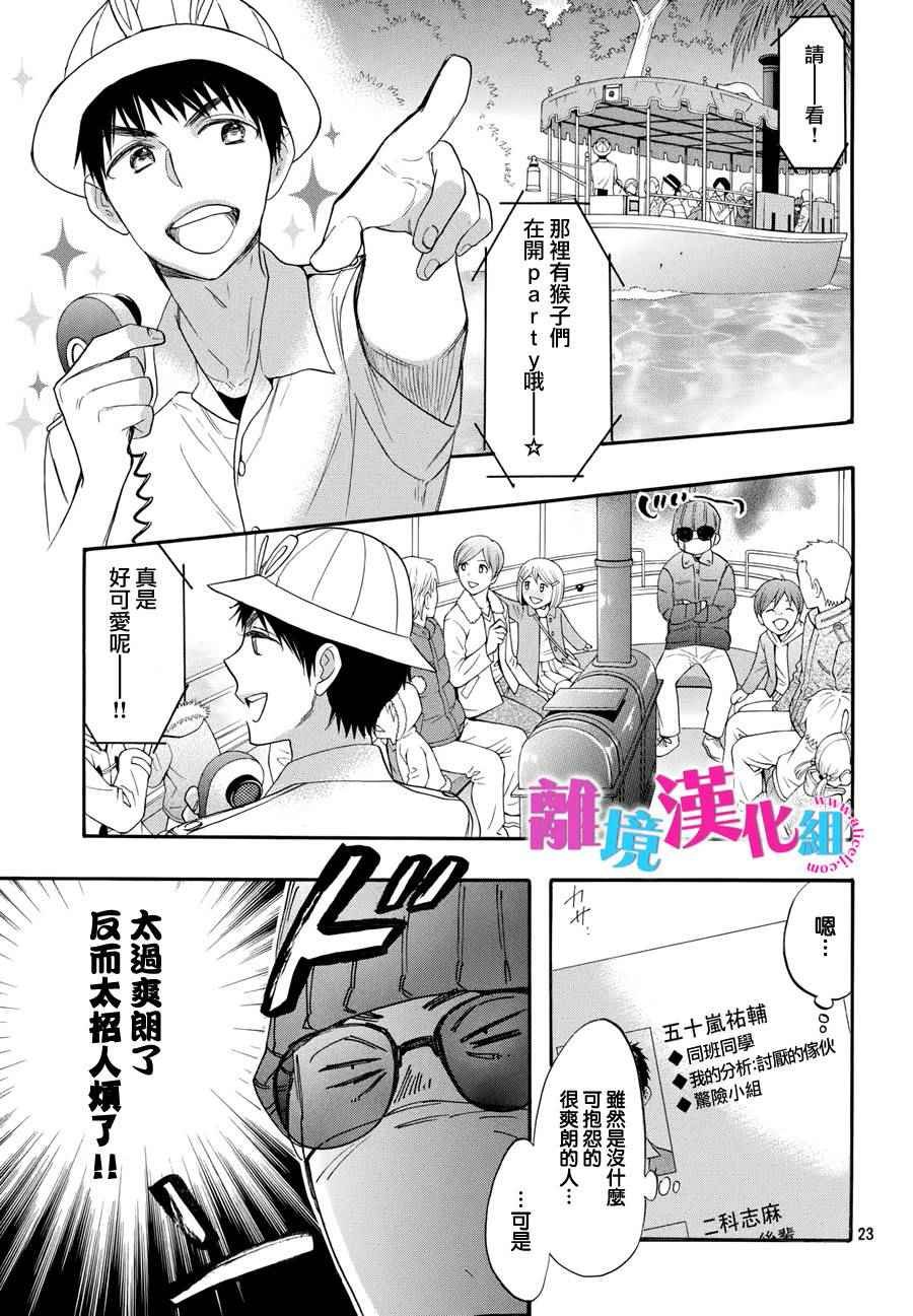 第30话