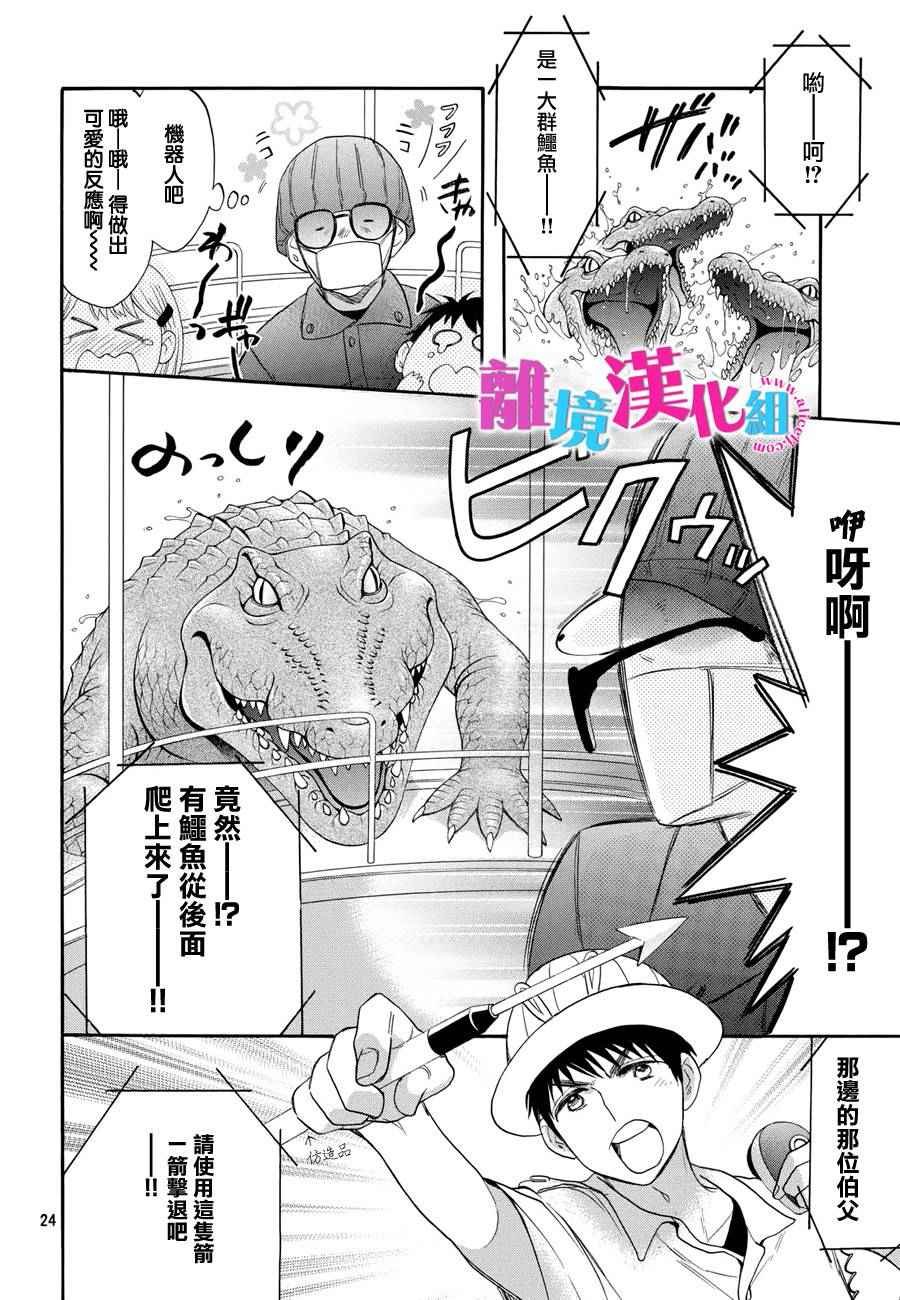 第30话