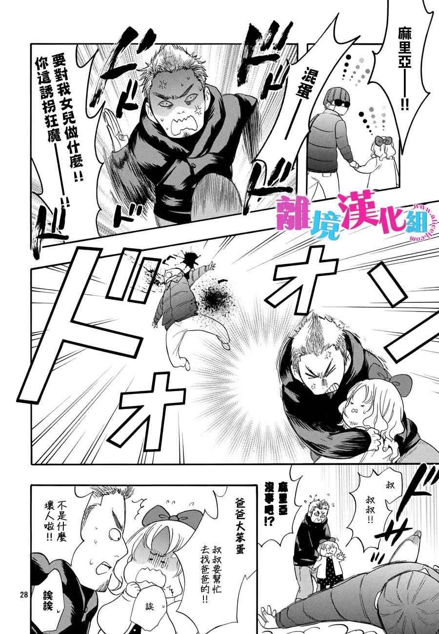 第30话