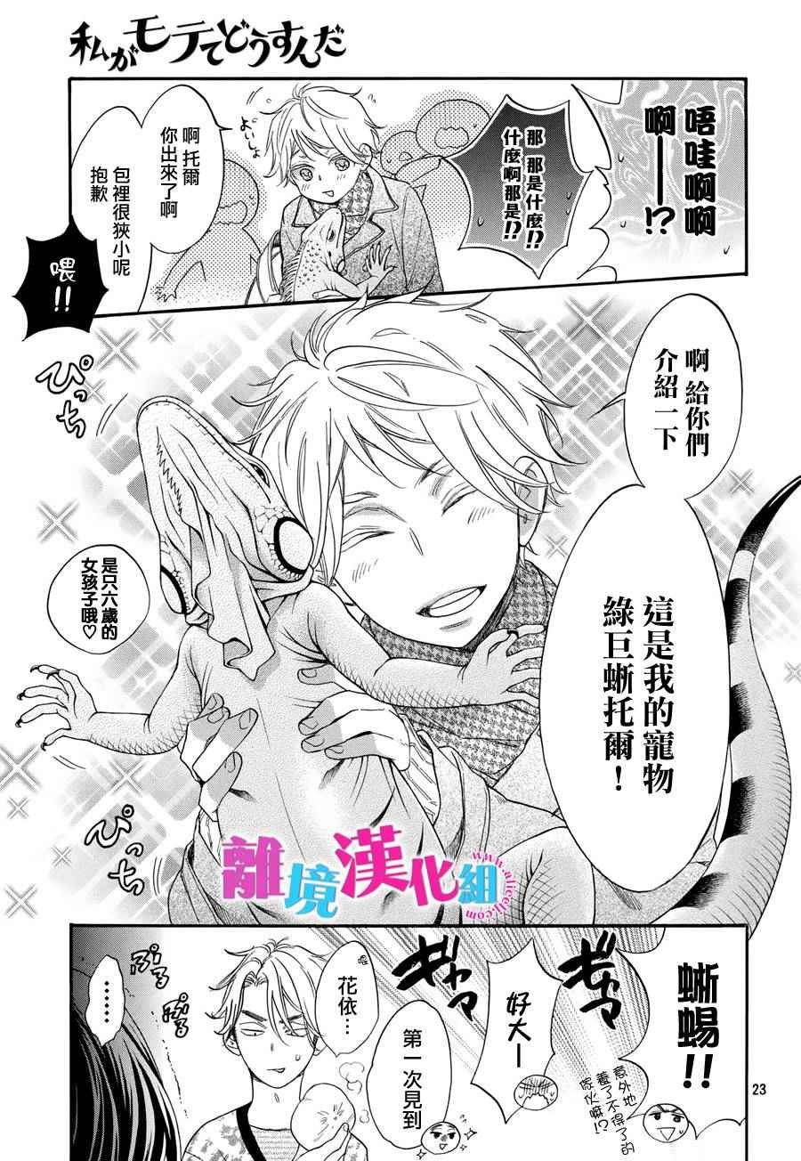 第31话