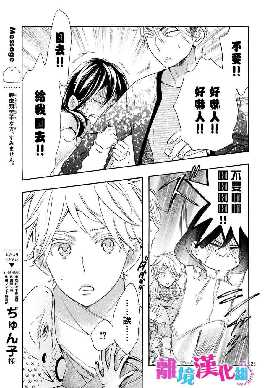 第31话