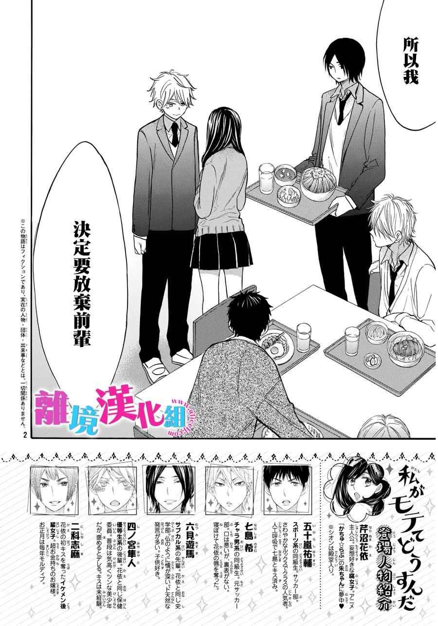 第32话