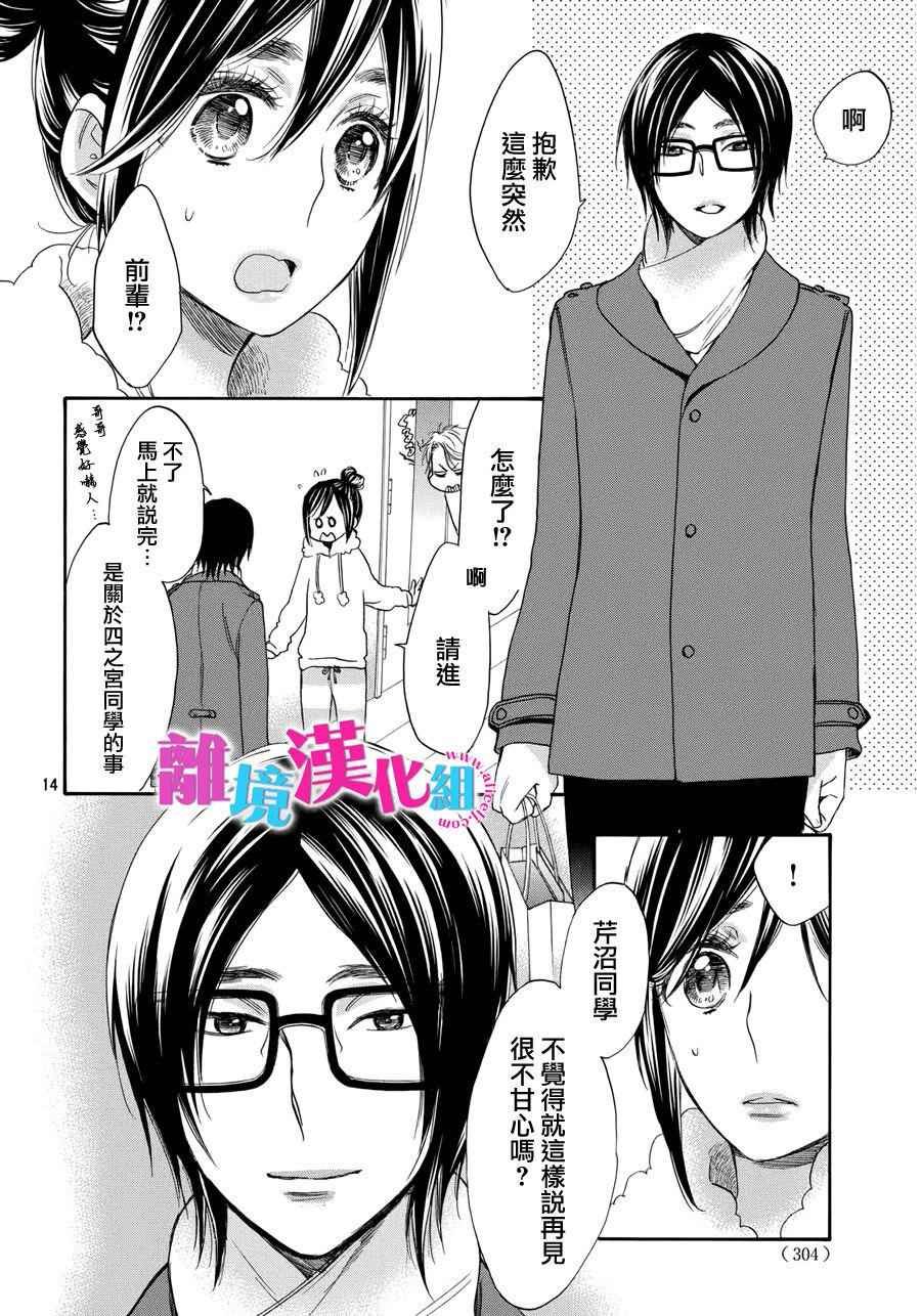 第32话