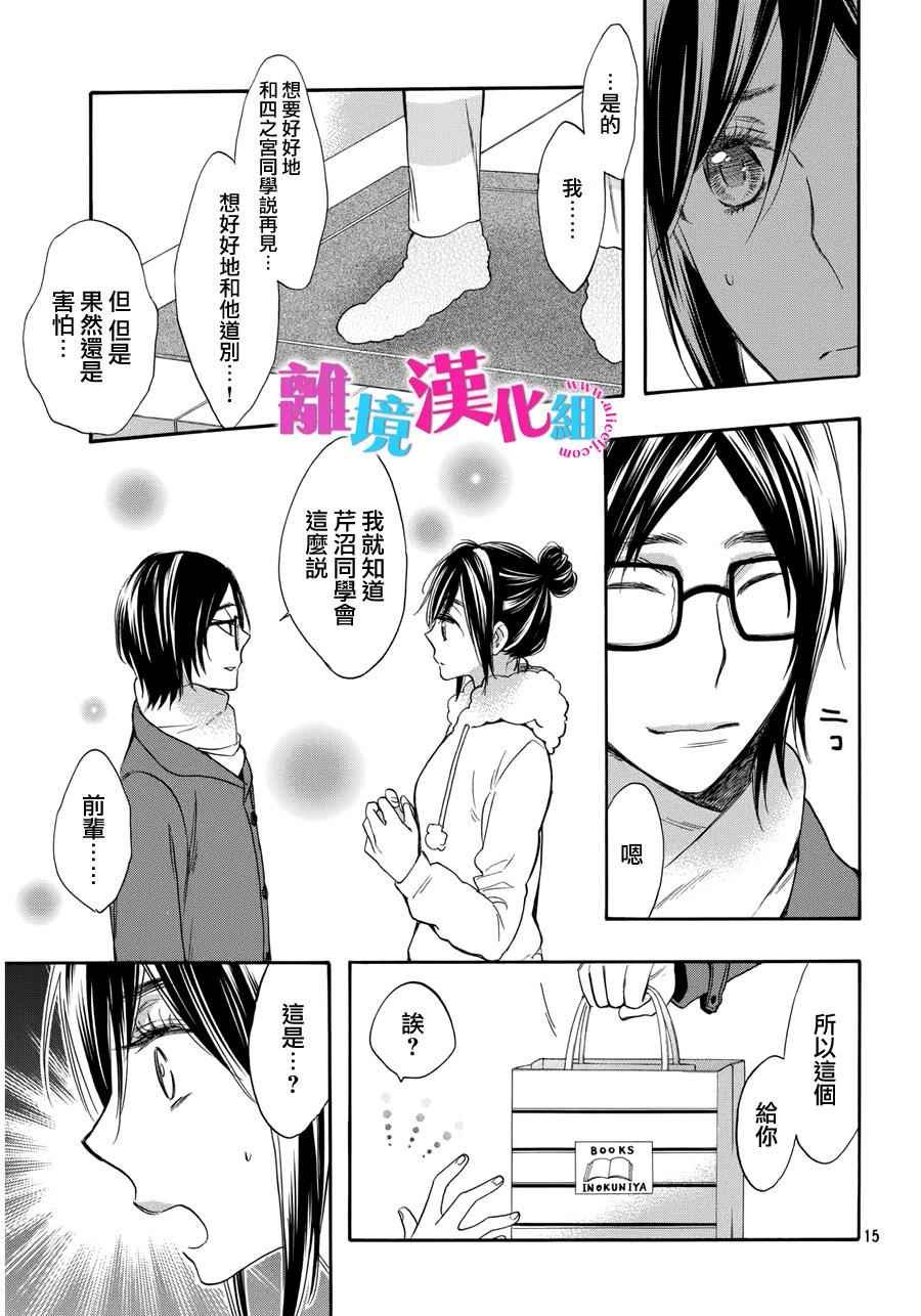 第32话