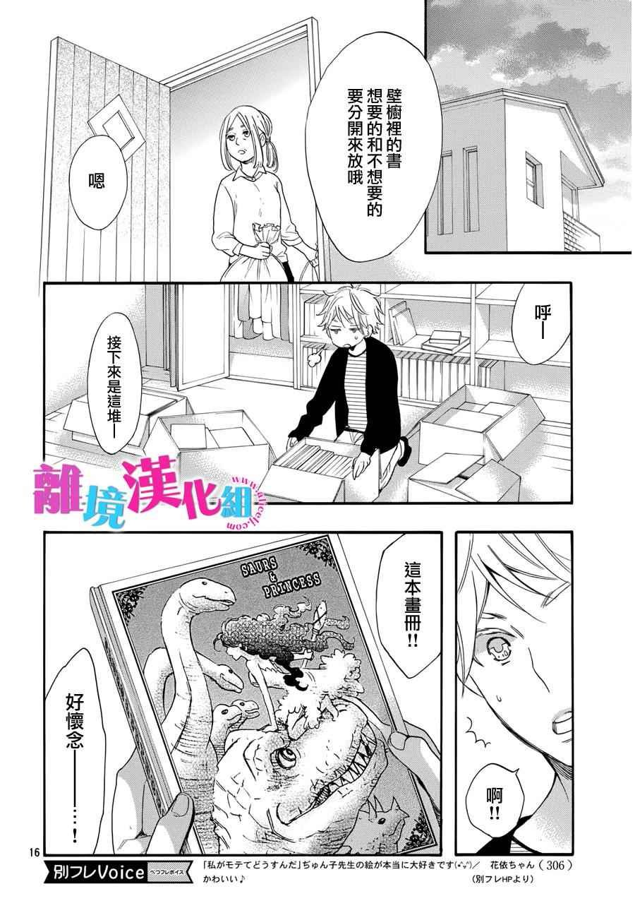 第32话
