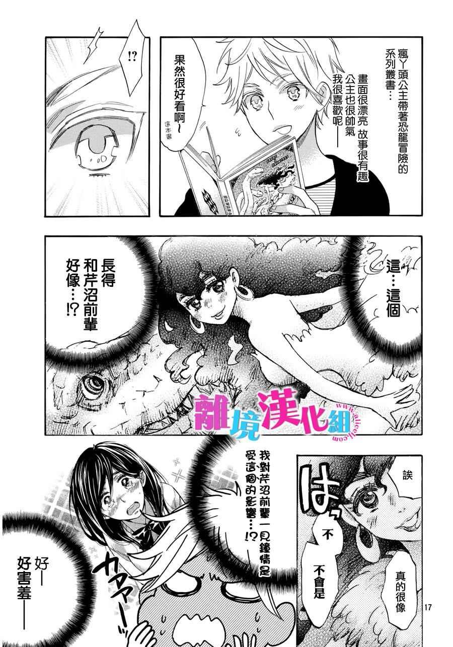第32话