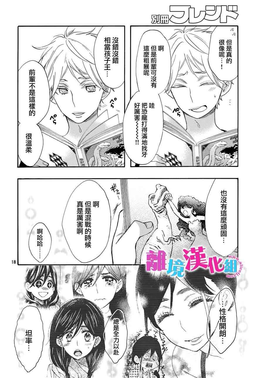 第32话