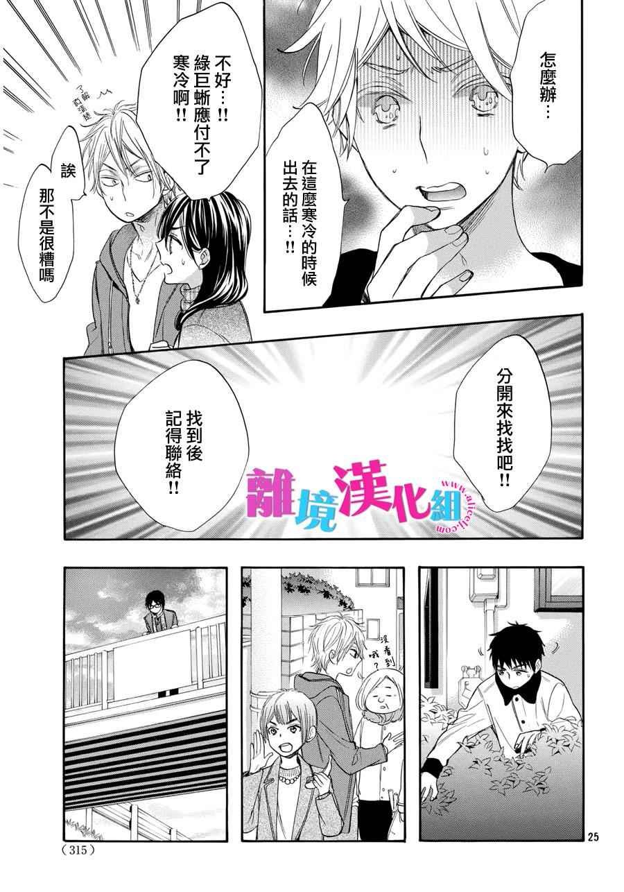 第32话