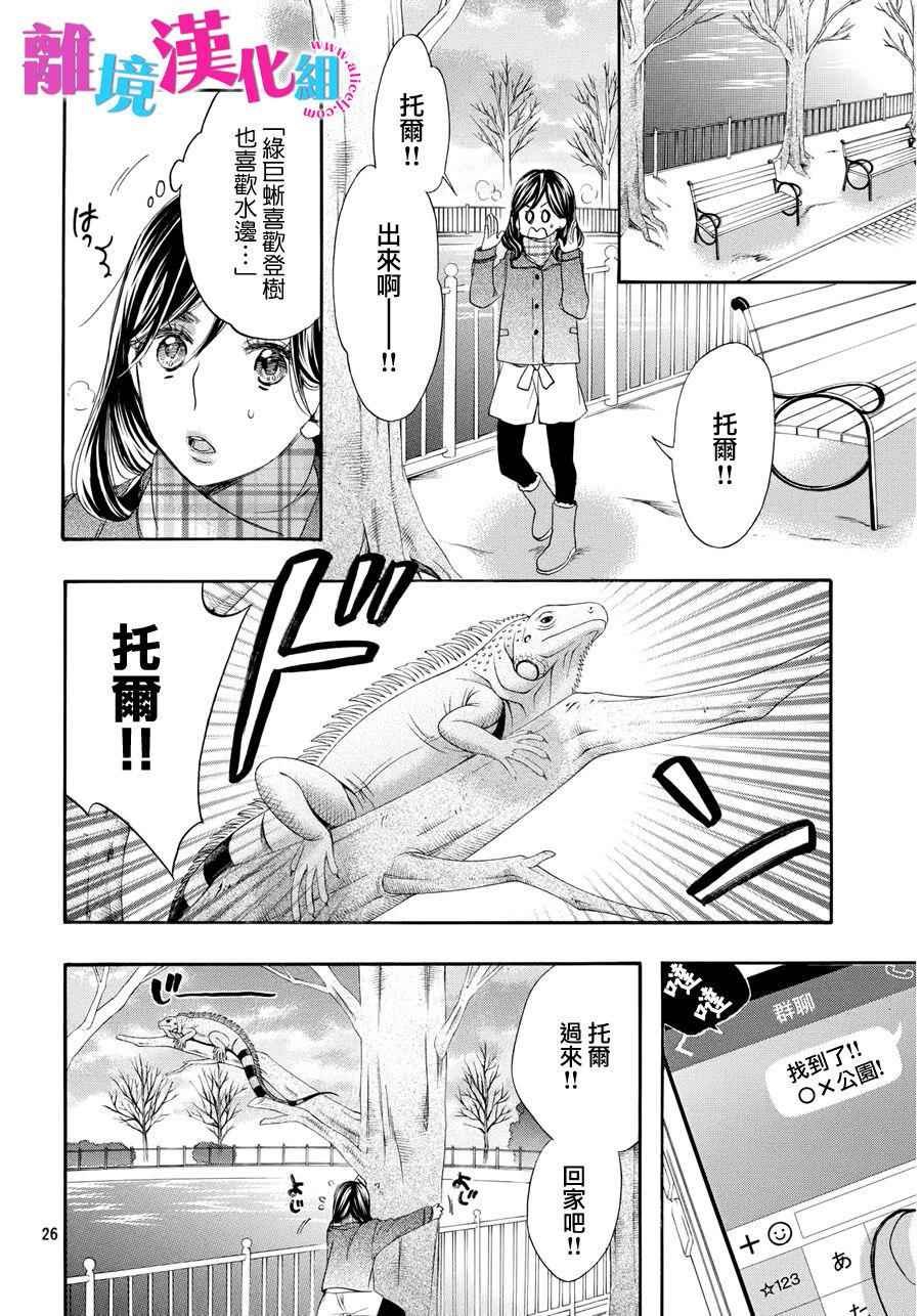 第32话