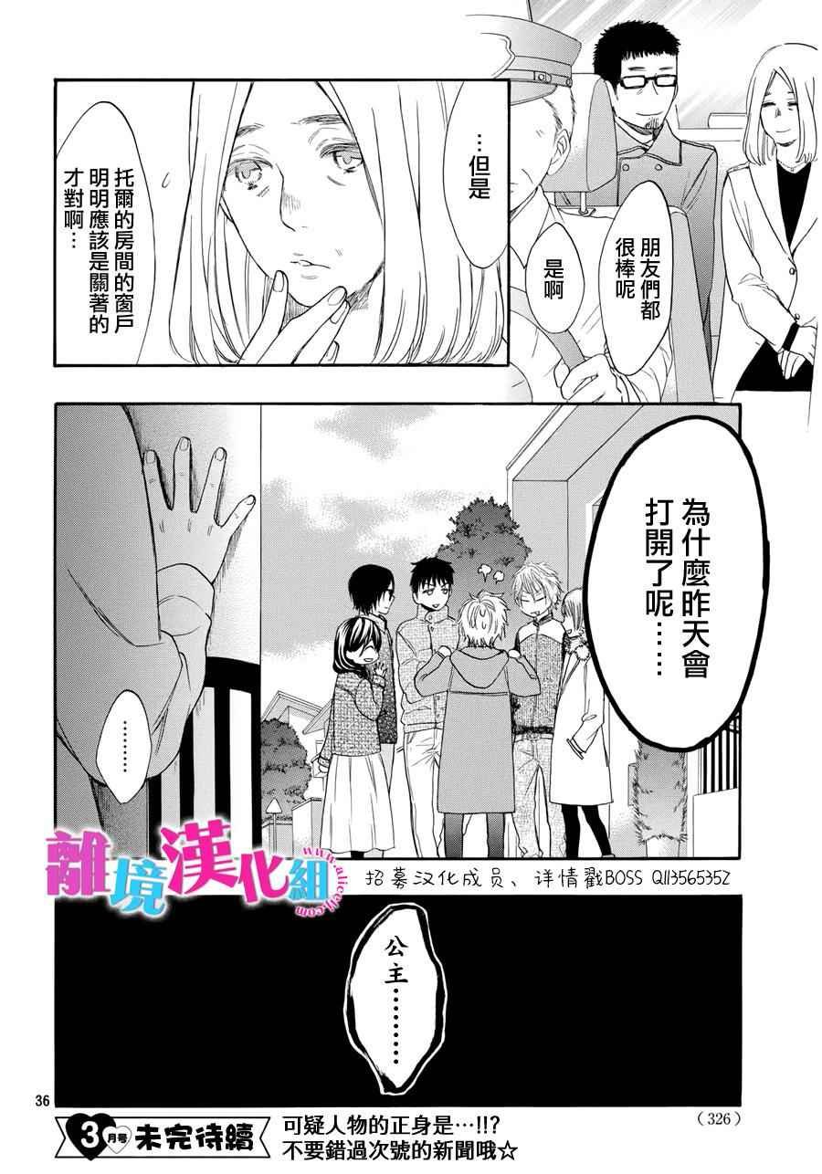 第32话