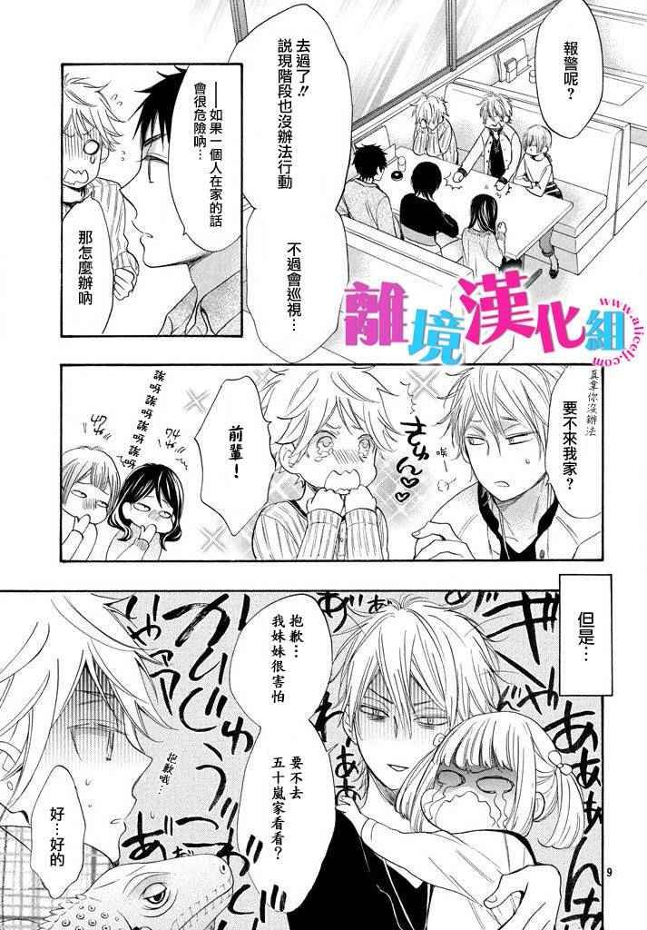 第33话