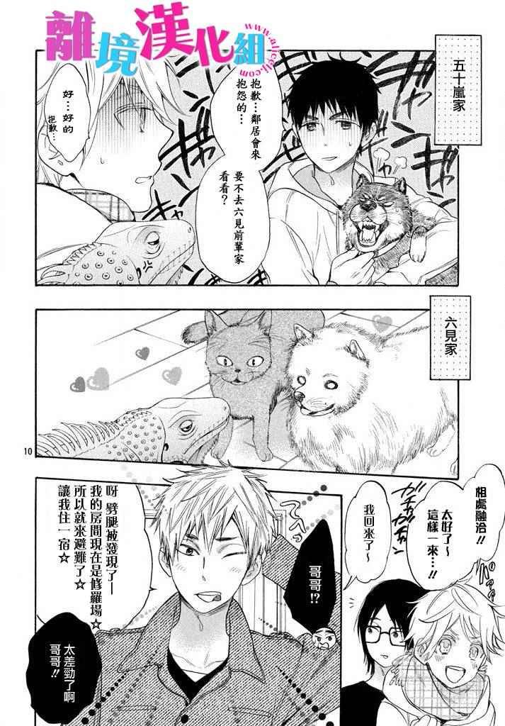 第33话