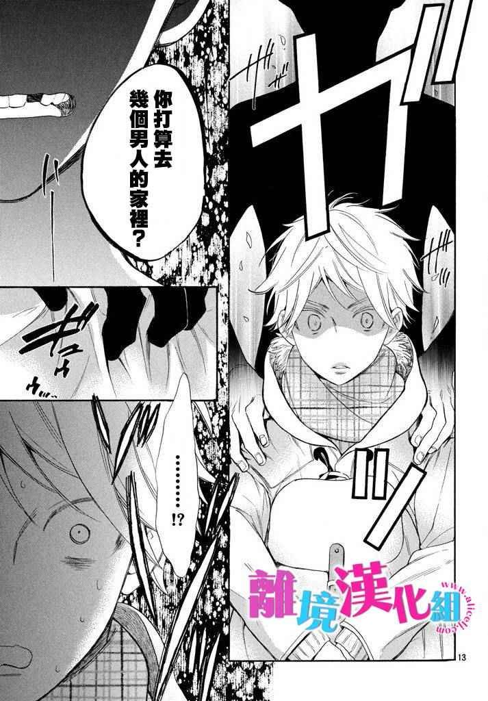第33话
