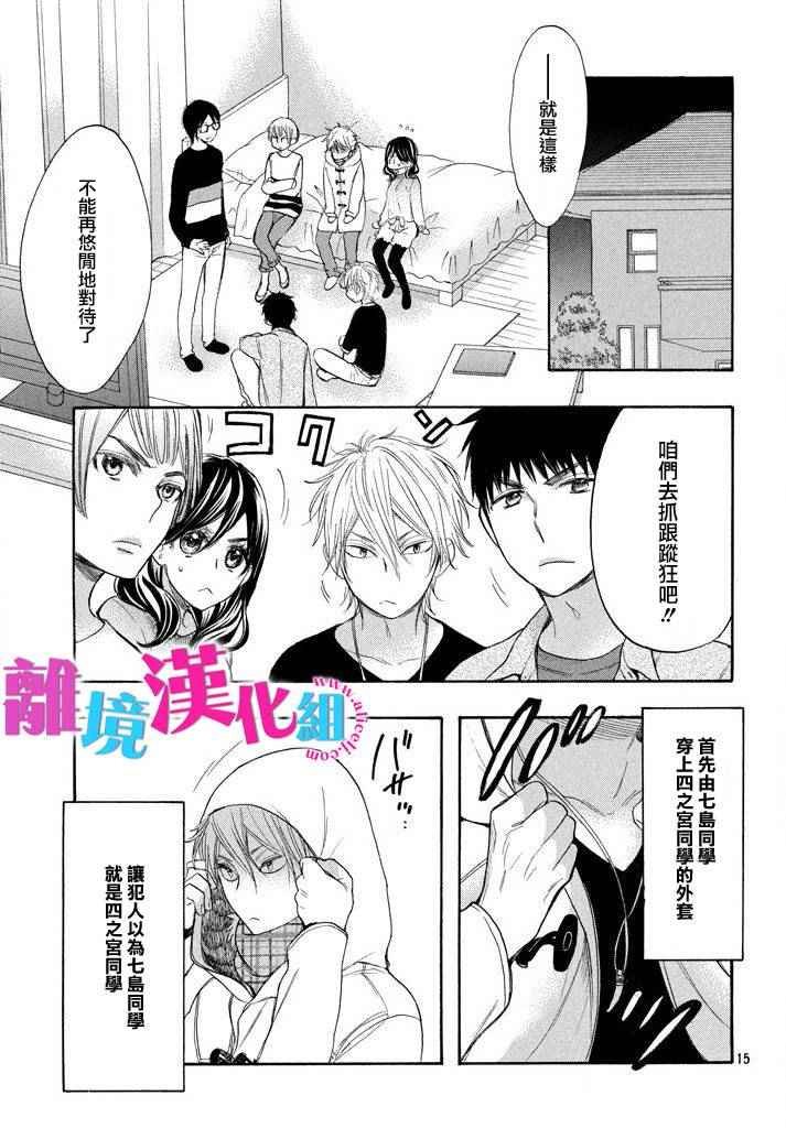第33话