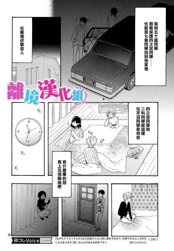 第33话