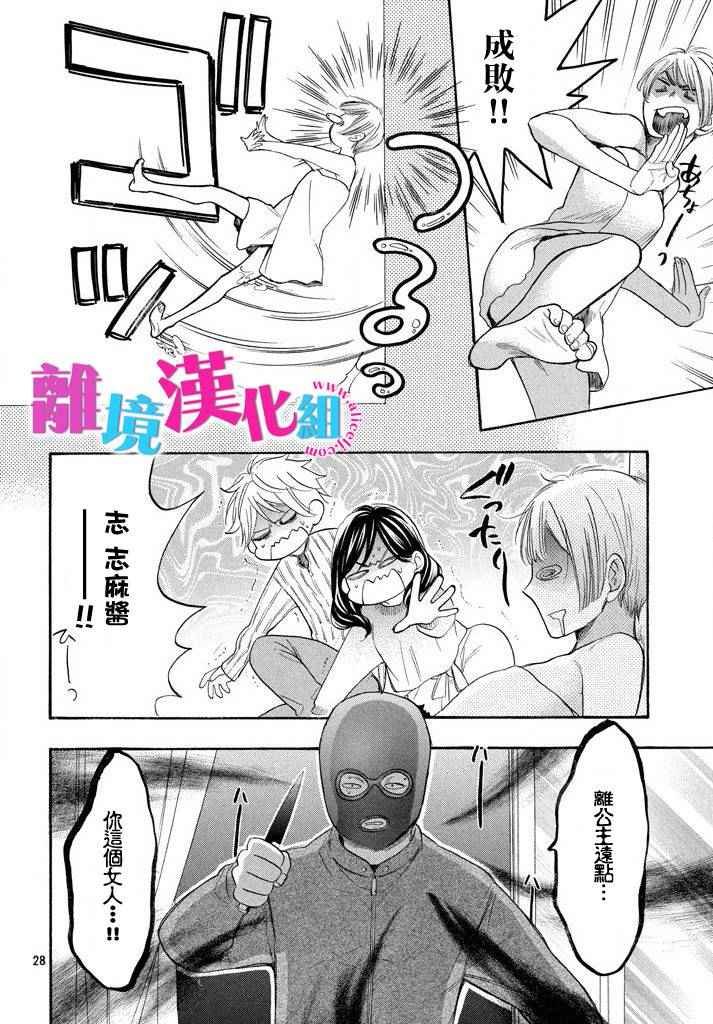 第33话