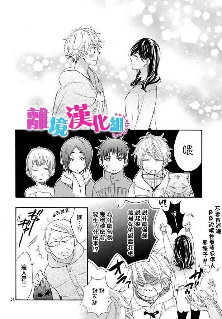 第33话
