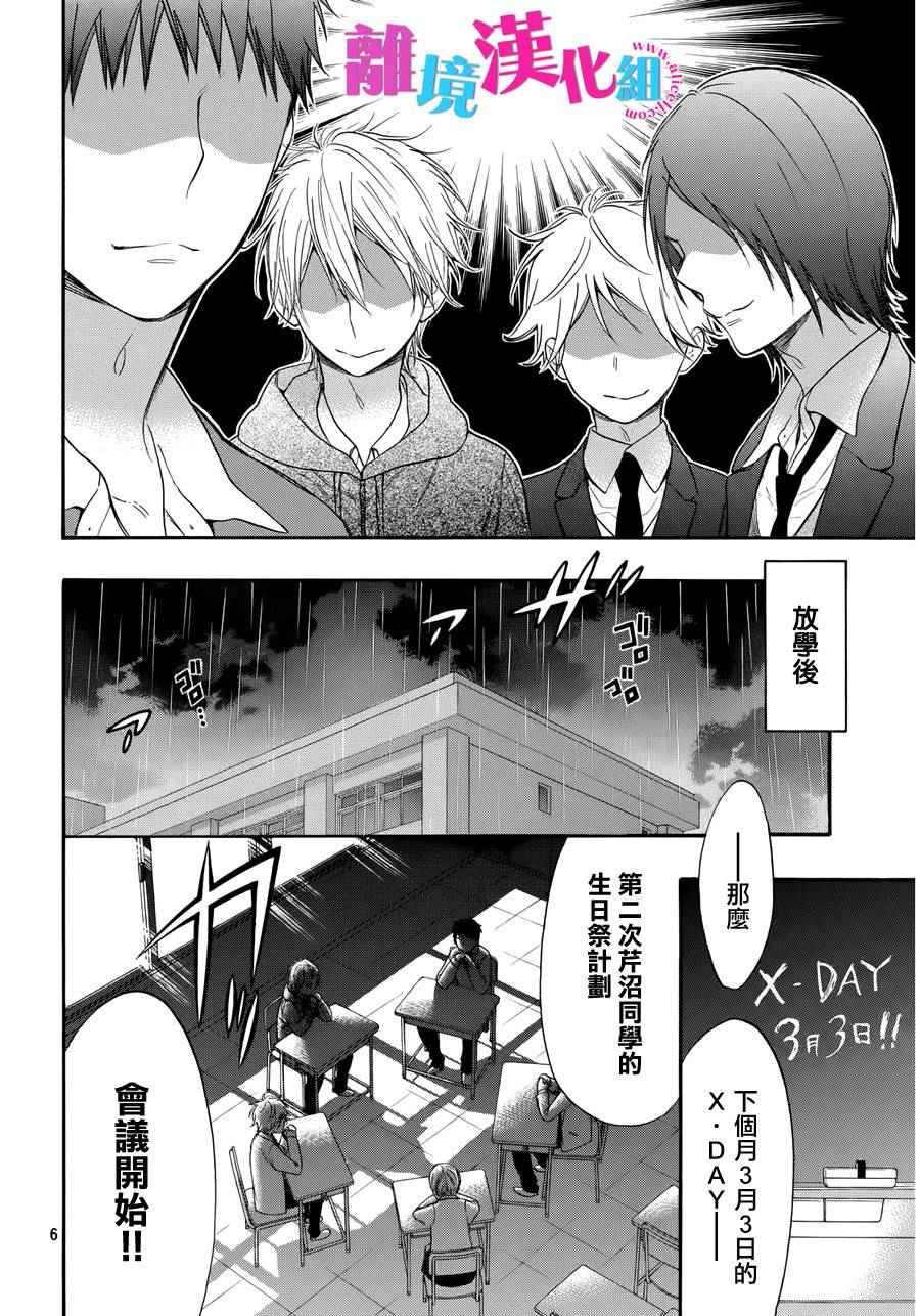 第34话